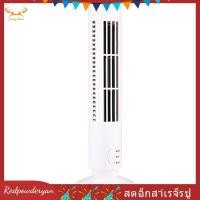 ราคา Redpowderyan th ใหม่ USB Tower Fan Bladeless Fan Tower พัดลมไฟฟ้าเครื่องปรับอากาศแนวตั้งขนาดเล็ก พัดลมยืนไร้ใบพัด สีขาว (26994369292)