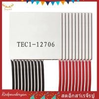 ราคา Redpowderyan th 10 ชิ้นองค์ประกอบ Peltier TEC1 12706 เทอร์โมไฟฟ้า Peltier โมดูล 12706 TEC 12 โวลต์ 4 5A DIY Cooler Peltier องค์ประกอบบอร์ดอะไหล่อุปกรณ์เสริม (58057167973)