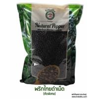 ราคา พริกไทยดำ พริกไทยขาว พริกไทยป่น พริกไทย 100 (1814516599)