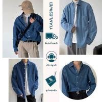 ราคา TIANLESIWEI เสื้อยีนส์เด็กชายสไตล์ญี่ปุ่นย้อนยุคแขนยาวผู้ชายและผู้หญิงฤดูใบไม้ร่วงแฟชั่นแบรนด์กว้าง อิน สไตล์แจ็คเก็ตลําลอง (29066311406)