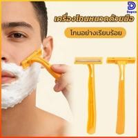 ราคา Dapco มีดโกนหนวดแบบใช้ครั้งเดียว ใบมีดคู่แบบแมนนวล มีดโกนหนวดแบบเก่า (41579315643)