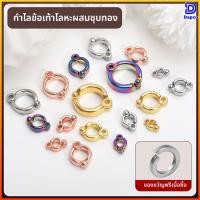 ราคา Dapco ห่วงเปิด พร้อมห่วงล็อค สำหรับนกแก้วทุกชนิด คล้องสายจูง สายยืด เชือก พร้อมส่ง (50356027419)