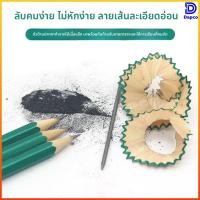 ราคา Dapco ดินสอไม้ 2B แรเงา เขียนแบบ ความเข้มเหมาะสม ใช้งานได้ยาวนาน (41479313179)