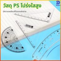 ราคา Dapco ชุดไม้บรรทัดนักเรียน4ชิ้นไม้บรรทัดยาว20ซม พร้อมสเกลมุมดีไซน์อเนกประสงค์สีมาการรองเหมาะสำหรับนักเรียน (27694227052)
