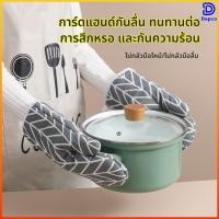 ราคา Dapco ถุงมือผ้าฝ้ายและผ้าลินินทนความร้อนสูงฉนวนกันความร้อนกันความร้อนกันลวกกันลื่นถุงมือป้องกันห้องครัวในครัวเรือน (51056023433)