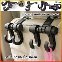 ราคา Virno ตะขอ ตะขอเก็บของ ตะขอแขวนติดเบาะ ตะขอแขวนของในรถ ตะขอแขวนของ ตะขอเอนกประสงค์บนรถ (55755988136)