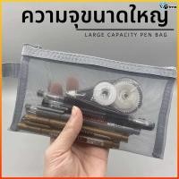 ราคา Virno ถุงปากกาเน็ตใสสไตล์มินิมอล ถุงเก็บของพกพาสำหรับนักเรียน ความจุใหญ่ (47606010719)