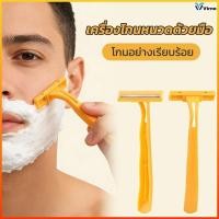 ราคา Virno มีดโกนหนวดแบบใช้ครั้งเดียว ใบมีดคู่แบบแมนนวล มีดโกนหนวดแบบเก่า (42229313099)