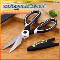 ราคา Virno กรรไกรครัวอเนกประสงค์ กรรไกรสแตนเลสสำหรับใช้ในบ้าน ตัดกระดูกไก่และปลาหรือเนื้อ (54307016405)