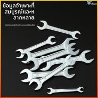 ราคา Virno ประแจ ปากตาย เบอร์ ประแจปากตาย ประแจขันน็อต สกรู หัวหกเหลี่ยม ประแจปากตาย2ข้าง (53555988393)