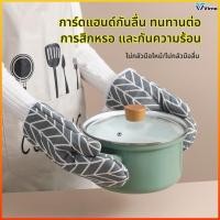 ราคา Virno ถุงมือผ้าฝ้ายและผ้าลินินทนความร้อนสูงฉนวนกันความร้อนกันความร้อนกันลวกกันลื่นถุงมือป้องกันห้องครัวในครัวเรือน (55605979306)