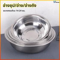 ราคา Virno ชามซุปสแตนเลสเกรดอาหาร 304 หนาและลึกขึ้น (42428659494)