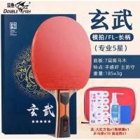 ราคา ชุดไม้ปิงปองประกอบ Double fish แถมน้ำยาทำความสะอาด แถมลูกปิงปอง แถมกระเป๋า แท้100 (53753879541)