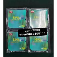 ราคา ยางปิงปอง Dhs hurricane 3 neo provincial blue sponge แท้100 preorder (28813157941)