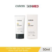 ราคา ครีมกันแดด Cutem Mild Zinc Sun Cream SPF50 PA กันแดดซิงค์ สำหรับผิวแพ้ง่าย ปกป้องผิว 50ml (26290374636)