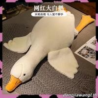 ราคา ตุ๊กตาหมอนข้างห่านขาว ขนาด90 190ซม หมอนตุ๊กตาห่านขาวใหญ่ ขนนุ่มนิ่มน่ากอด ขนาดใหญ่ สีขาว หมอนตุ๊กตา เป็นของขวัญ (43218957540)