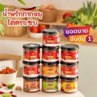 ราคา สุดคุ้ม น้ำพริกหมูกระจก โคตรแซ่บ ขนาด100g ไม่ใส่วัตถุกันเสีย ไม่อมน้ำมัน กรอบนาน น้ำพริกกากหมู กากหมูแน่นๆ (29807047103)