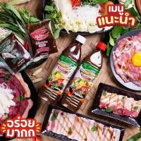 ราคา แจ่วฮ้อนน้ำซุปแจ่วฮ้อนบ้านสวนโนนสะอาด น้ำซุป น้ำจิ้มสูตรดั้งเดิม ขนาด 400mlต้นตำหรับแจ่วฮ้อนสูตรเข้มข้น อร่อย แซ่บ (25828090274)
