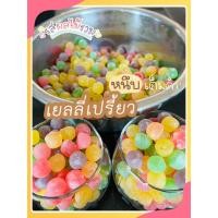 ราคา พร้อมส่ง เยลลี่เปรี้ยว เยลลี่ไข่มุกเคลือบเปรี้ยว สินค้าใหม่มาแรง หนึบ อร่อย หวานอมเปรี้ยว (24062772350)