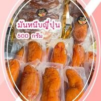 ราคา เจ มันหนึบญี่ปุ่น 500 กรัม มันแท้ทั้งหัว มันล้วน 100 มันหนึบสีเหลือง เบนิฮารุกะ มันหนึบสีม่วง โอกินาวา (24610937486)