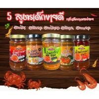 ราคา น้ำพริกไข่มันกุ้ง น้ำพริกไข่ปูมัน ขนาด 120 g รสชาติดีแซ่บนัว เผ็ดกำลังดีกินกับอะไรก็อร่อย (40200171017)