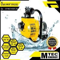 ราคา GTW2 650 24 ปั๊มเพลาลอยโซล่าเซลล์ DC24V 650W ท่อส่งน้ำขนาด2นิ้วปั๊มเพลาลอยบัสเลสแท้ สำหรับงานเกษตร (13514882279)
