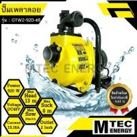 ราคา GTW2 920 48 ปั๊มเพลาลอยโซล่าเซลล์ DC48V 920W ท่อส่งน้ำขนาด 2 นิ้ว ปั๊มเพลาลอยบัสเลสแท้ สำหรับงานเกษตร (11252163318)