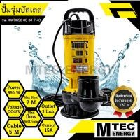 ราคา XWG850 80 30 7 48 ปั๊มจุ่มโซล่าเซลล์ DC48V 850W Brushless ขนาดท่อ 3 นิ้ว บอดี้เหล็กหล่อคุณภาพดี (13713055369)