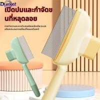 ราคา Dusket อุปกรณ์สัตว์เลี้ยง สำหรับสัตว์เลี้ยงทุกชนิด ใช้งานง่าย ทนทานคงคาว ปลอดภัยสัตว์ (57406029541)