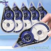 ราคา Dusket เทปลบคำผิดแบบเงียบที่มีมูลค่าสูงความจุขนาดใหญ่ไม่มีเสียงรบกวนเหมาะสำหรับนักเรียนไม่แตกง่าย สำ (50156029765)