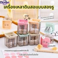 ราคา Dusket กบเหลาดินสอ ช่อง 2 สำหรับการเดินทาง พกพา (51457299294)