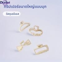 ราคา Dusket คลิปหนีบผมมุกบิ๊ก ใช้จัดทรงผมท้ายทอยและมวยผม คลิปฉลามระดับไฮเอนด์ แฟชั่นเรียบง่ายทนทาน (52807300658)