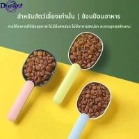 ราคา Dusket ช้อนตักอาหารสัตว์พร้อมที่หนีบปิดถุง สำหรับสุนัขและแมว สำหรับการทำอาหารในครัว ใช้งานง่าย คุณภา (42529312440)