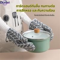ราคา Dusket ถุงมือผ้าฝ้ายและผ้าลินินทนความร้อนสูงฉนวนกันความร้อนกันความร้อนกันลวกกันลื่นถุงมือป้องกันห้อง (46956060878)