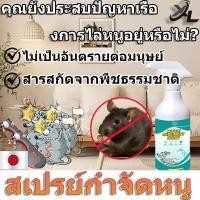 ราคา สเปรย์ไล่หนู สเปรย์ไล่หนูในเครื่องยนต์รถยนต์ สเปรย์ไล่หนูในครัวเรือน ป้องกันหนูให้ห่างจากสเปรย์ ไม่เป็นอันตรายต่อมนุษย์ (43216072723)