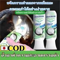 ราคา น้ำยาทำความสะอาดคราบดำสำหรับก้นหม้อ น้ำยาทำความสะอาดหม้อและกระทะในครัว ขจัดคราบสกปรก คราบดำ คราบดำตามขอบ และฆ่าเชื้อโรค (50605855006)