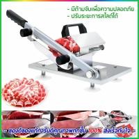 ราคา เครื่องสไลด์หมู สไลด์เนื้อ เครื่องหั่นหมู อเนกประสงค์ (3508530999)