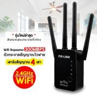 ราคา 2 4G Wifi repeater 4เสา PIXLINK WR16 300Mbps Wireless WiFi Router ช่วงสัญญาณ Extender 4 ภายนอกเสาอากาศ (7939428664)