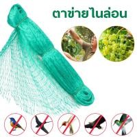 ราคา อวนล้อมไก่ รั้วตาข่าย ตะข่ายล้อมไก่ ตาข่ายกรงไก่สำเร็จรูป รั้วไนลอน สูง 1 5 1 7 2 0 เมตร ยาว 12 15 เมตร รับประกัน 7วัน (22545112072)