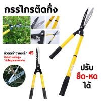 ราคา กรรไกรตัดหญ้า คมมาก ตัดง่าย กรรไกรตัดกิ่งไม้ กรรไกรตัดกิ่ง ด้ามยาว ยืดได้ 30 57cm (44208253434)