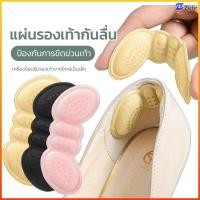 ราคา แผ่นรองส้นรองเท้าคุณภาพสูง ป้องกันการเสียดสีและลื่นไถล เหมาะสำหรับรองเท้าทุกประเภท (42978688740)