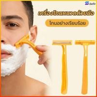 ราคา Zefir มีดโกนหนวดแบบใช้ครั้งเดียว ใบมีดคู่แบบแมนนวล มีดโกนหนวดแบบเก่า (43529307382)