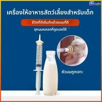 ราคา Zefir ไซริงค์ป้อนนม จุกป้อนนมแมว จุกนมกระรอก สัตว์เลี้ยงขนาดเล็ก ซิลิโคนนิ่ม ใช้ดี (45557320683)