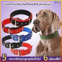 ราคา Zefir ปลอกคอหมาS XXL ปลอกคอสุนัขโต สัตว์เลี้ยง พร้อมส่ง หมาพันธ์ใหญ่ ปลอกคอผ้าไนล่อน ปลอกคอหมาใหญ่ไนลอน (29544222172)