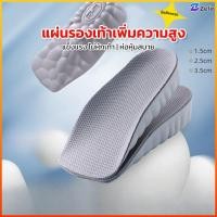 ราคา Zefir แผ่นเพิ่มความสูง แผ่นเสริมส้นเท้า 1คู่ 1 5cm ลิฟท์รองเท้า Heightening insole (45506039785)
