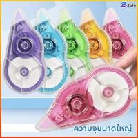 ราคา Zefir เทปลบคำผิดแบบเงียบที่มีมูลค่าสูงความจุขนาดใหญ่ไม่มีเสียงรบกวนเหมาะสำหรับนักเรียนไม่แตกง่าย (49506048091)
