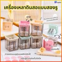 ราคา Zefir กบเหลาดินสอ 2 ช่อง ดีไซน์มินิมอลพกพาง่าย สีพาสเทลสวยงาม เหมาะสำหรับนักเรียนและงานศิลปะ (26544378324)