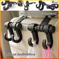 ราคา Zefir ตะขอ ตะขอเก็บของ ตะขอแขวนติดเบาะ ตะขอแขวนของในรถ ตะขอแขวนของ ตะขอเอนกประสงค์บนรถ (57556028132)