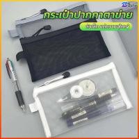 ราคา Zefir ถุงปากกาเน็ตใสสไตล์มินิมอล ถุงเก็บของพกพาสำหรับนักเรียน ความจุใหญ่ (40478691374)