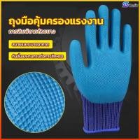 ราคา Zefir ถุงมือป้องกันแรงงานที่นูนลาเท็กซ์ทนต่อการสึกหรอกาวแขวนป้องกันการลื่นจุ่มกาวถุงมือป้องกันสถานที่ก่อสร้าง (50706019853)